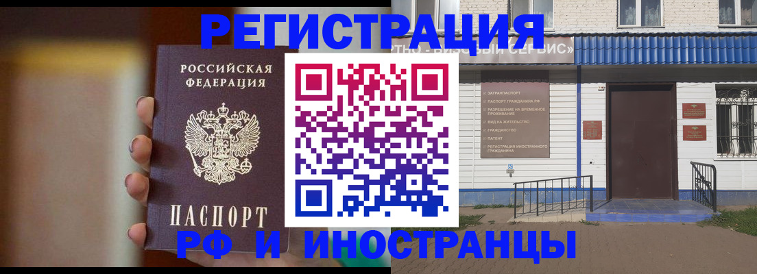 прописка паспорт в Кирово-Чепецке