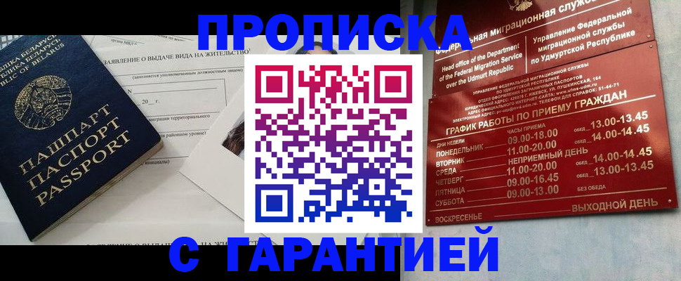 временная регистрация для всех в Кирово-Чепецке