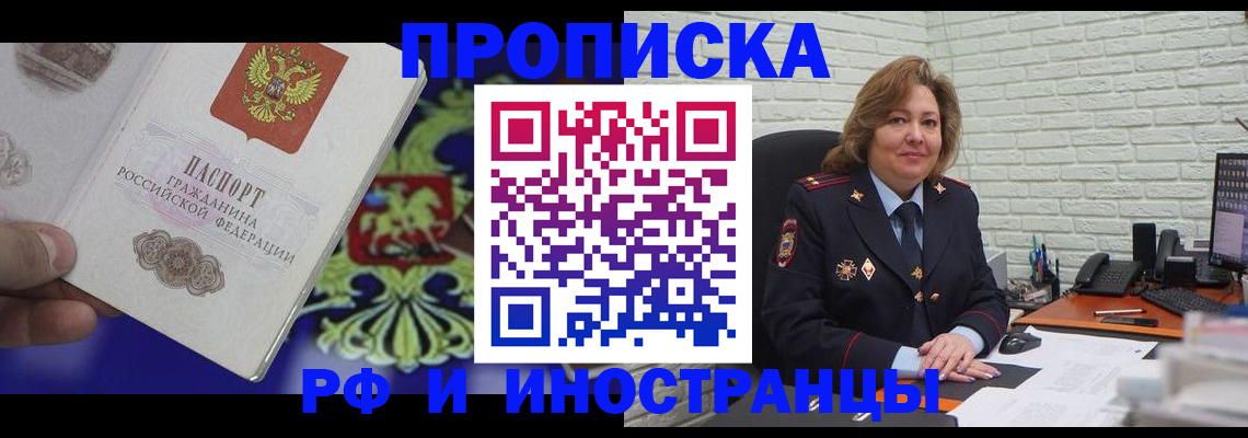 прописка ребенка в Кирово-Чепецке