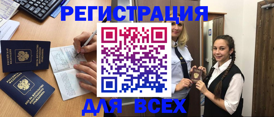 временная регистрация в Кирово-Чепецке