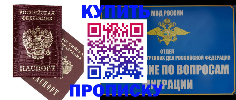 временная регистрация купить в Кирово-Чепецке