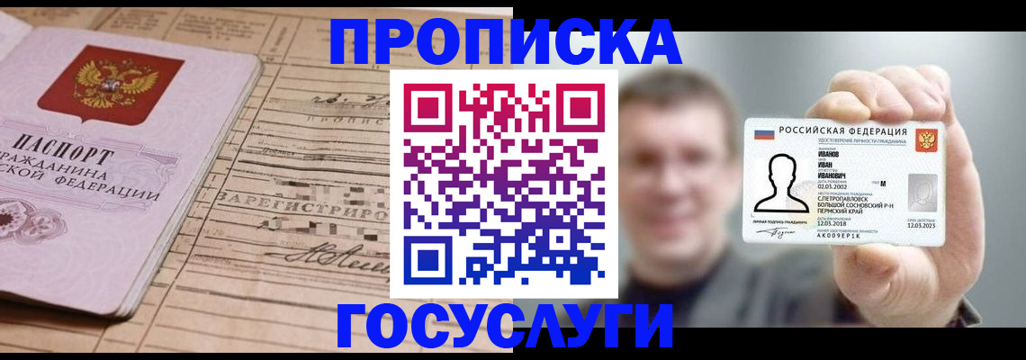 временная прописка в Кирово-Чепецке