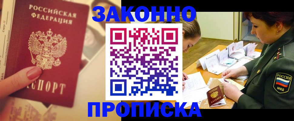 прописка для работы в Кирово-Чепецке