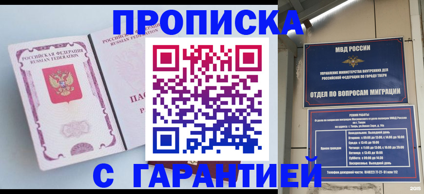 временная регистрация надежно в Кирово-Чепецке