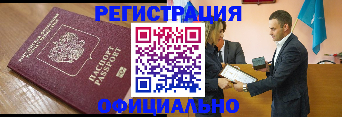 прописка для работы в Кирово-Чепецке