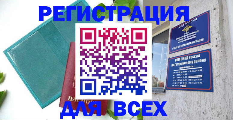 временная регистрация в квартире в Кирово-Чепецке