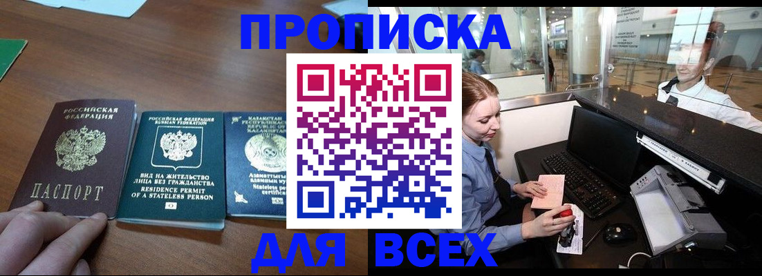 прописка для военкомата в Кирово-Чепецке